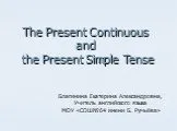 The present continuous  and  the present simple tense (настоящее длительное и простое время)